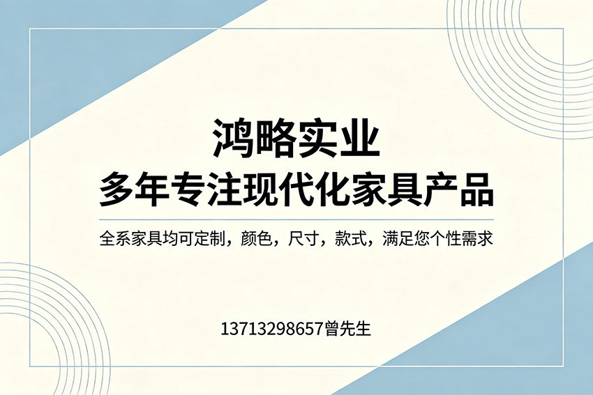 鸿略实业潮州线上分站